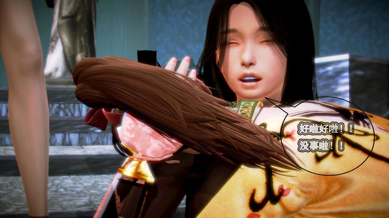 [3D]御女伏魔战记第06话