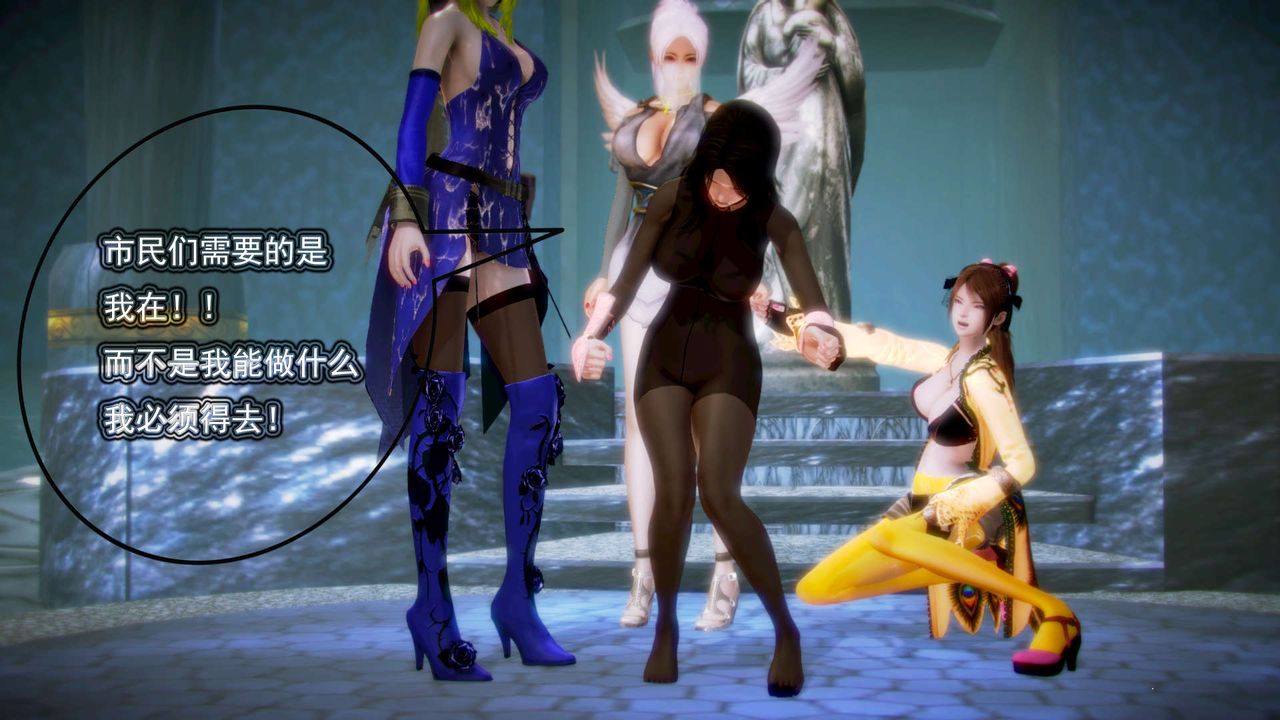 [3D]御女伏魔战记第06话