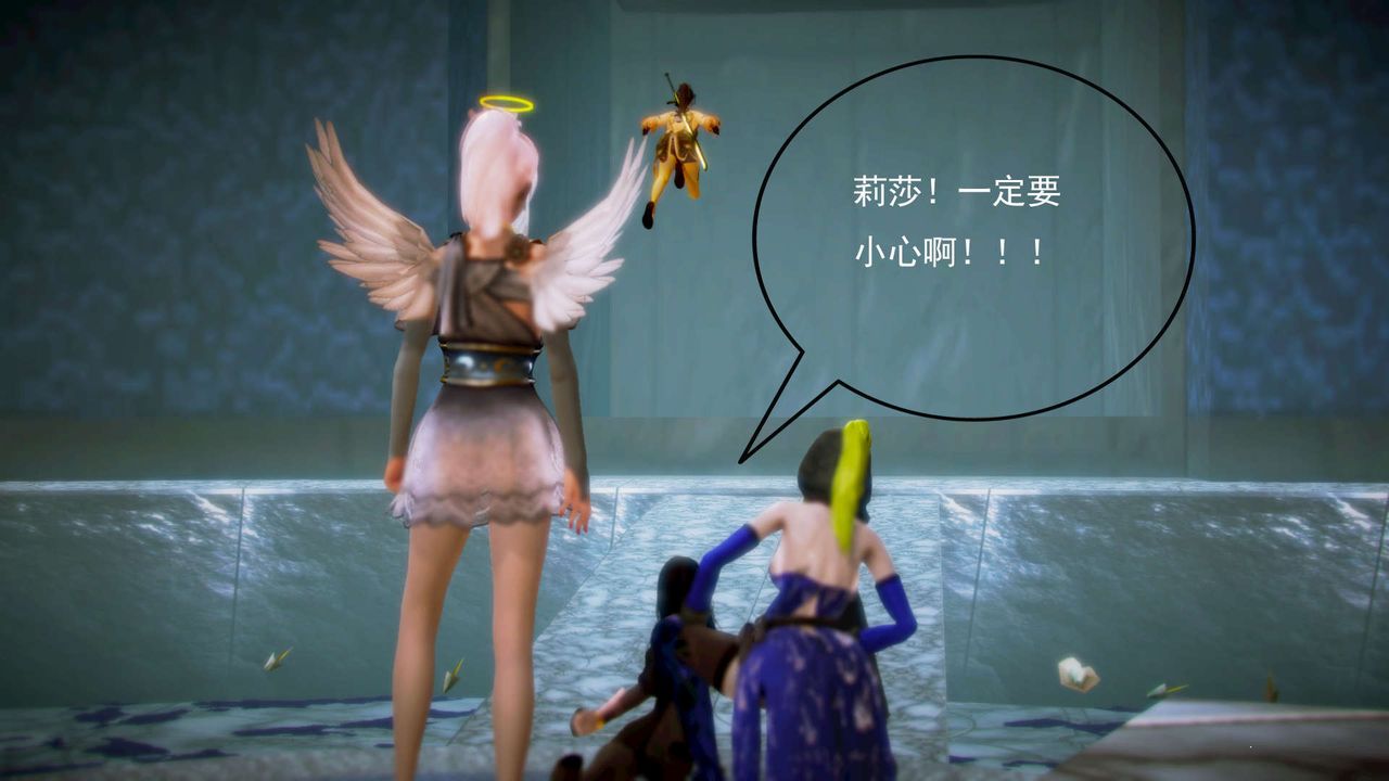 [3D]御女伏魔战记第06话