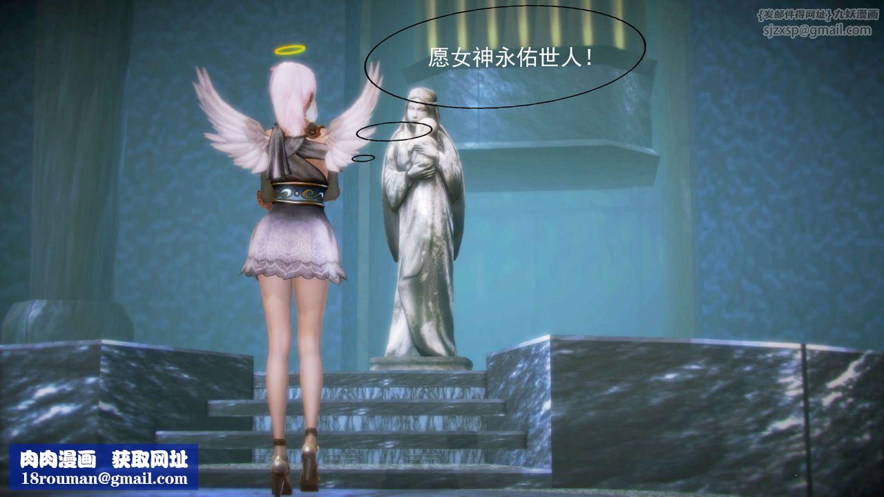 [3D]御女伏魔战记第06话