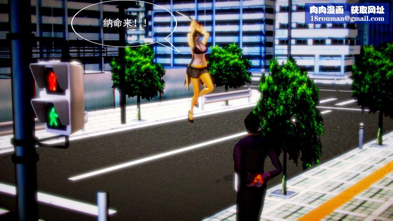 [3D]御女伏魔战记第07话