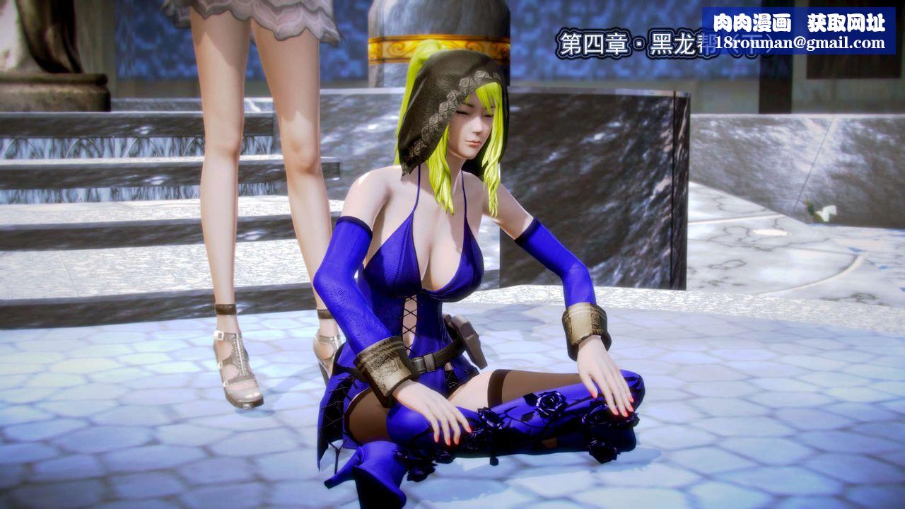 [3D]御女伏魔战记第08话