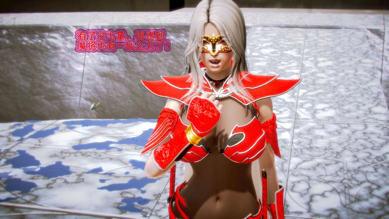 [3D]御女伏魔战记第08话