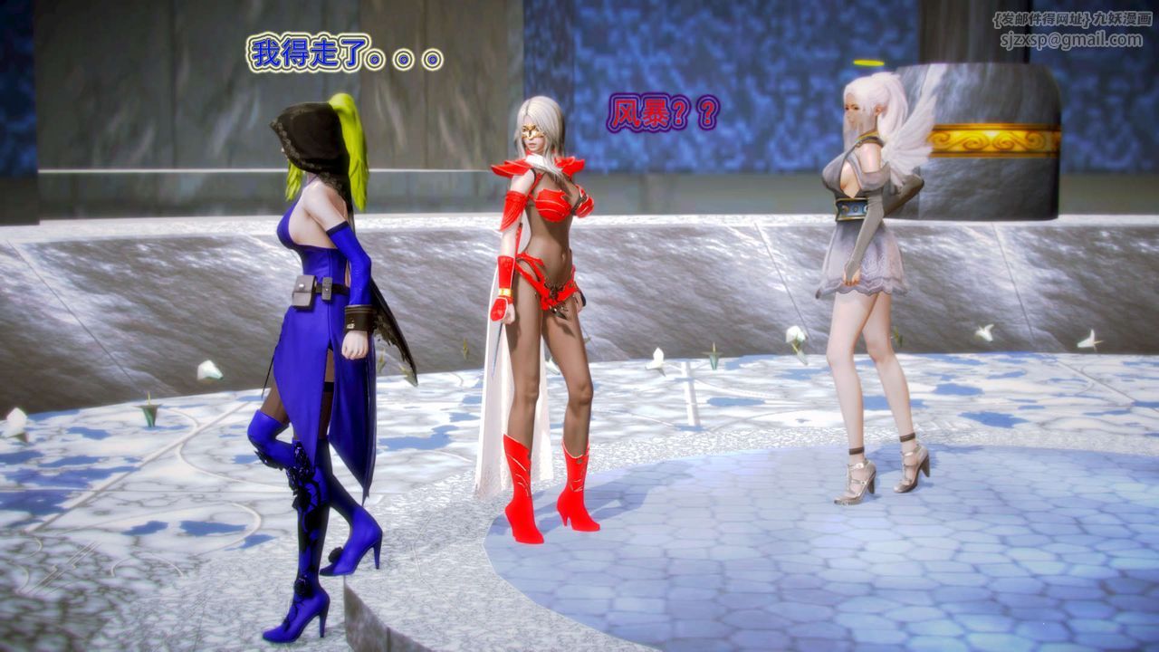 [3D]御女伏魔战记第08话