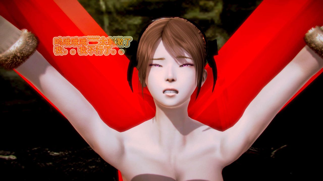 [3D]禦女伏魔戰記第08話