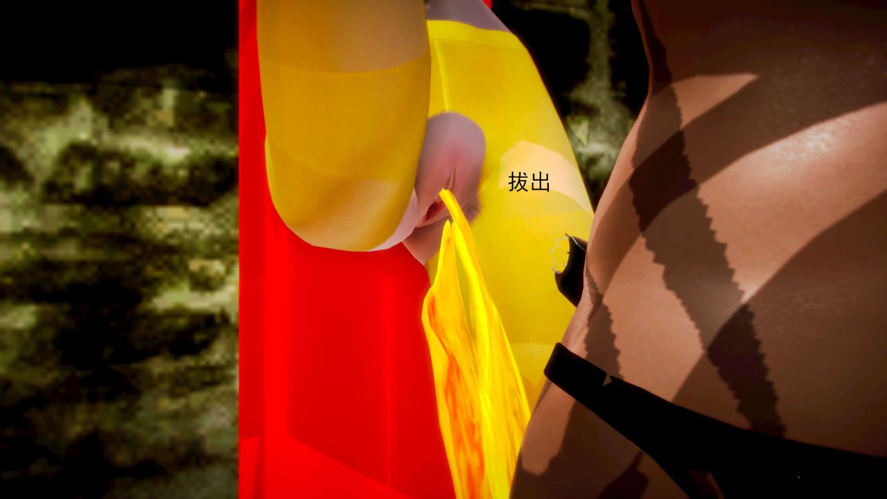 [3D]御女伏魔战记第09话