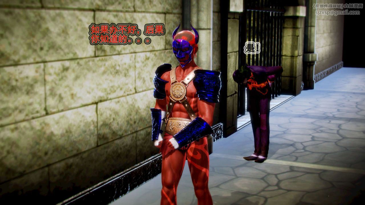 [3D]御女伏魔战记第09话