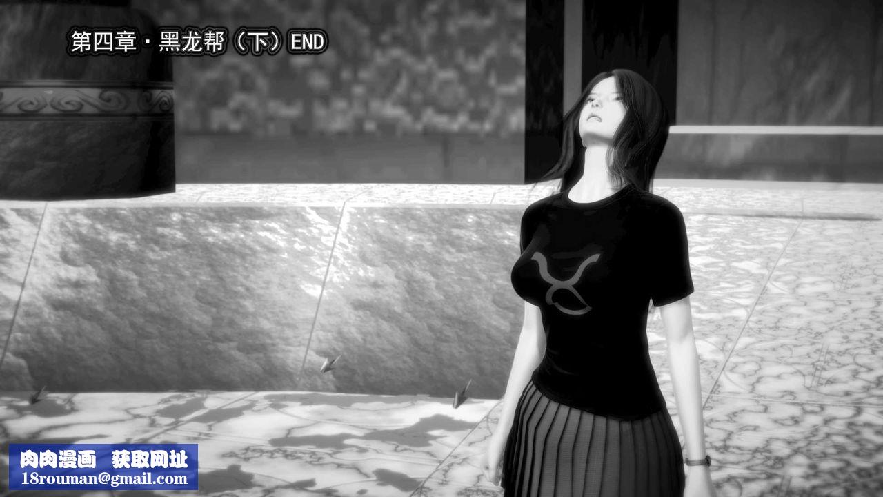 [3D]御女伏魔战记第09话