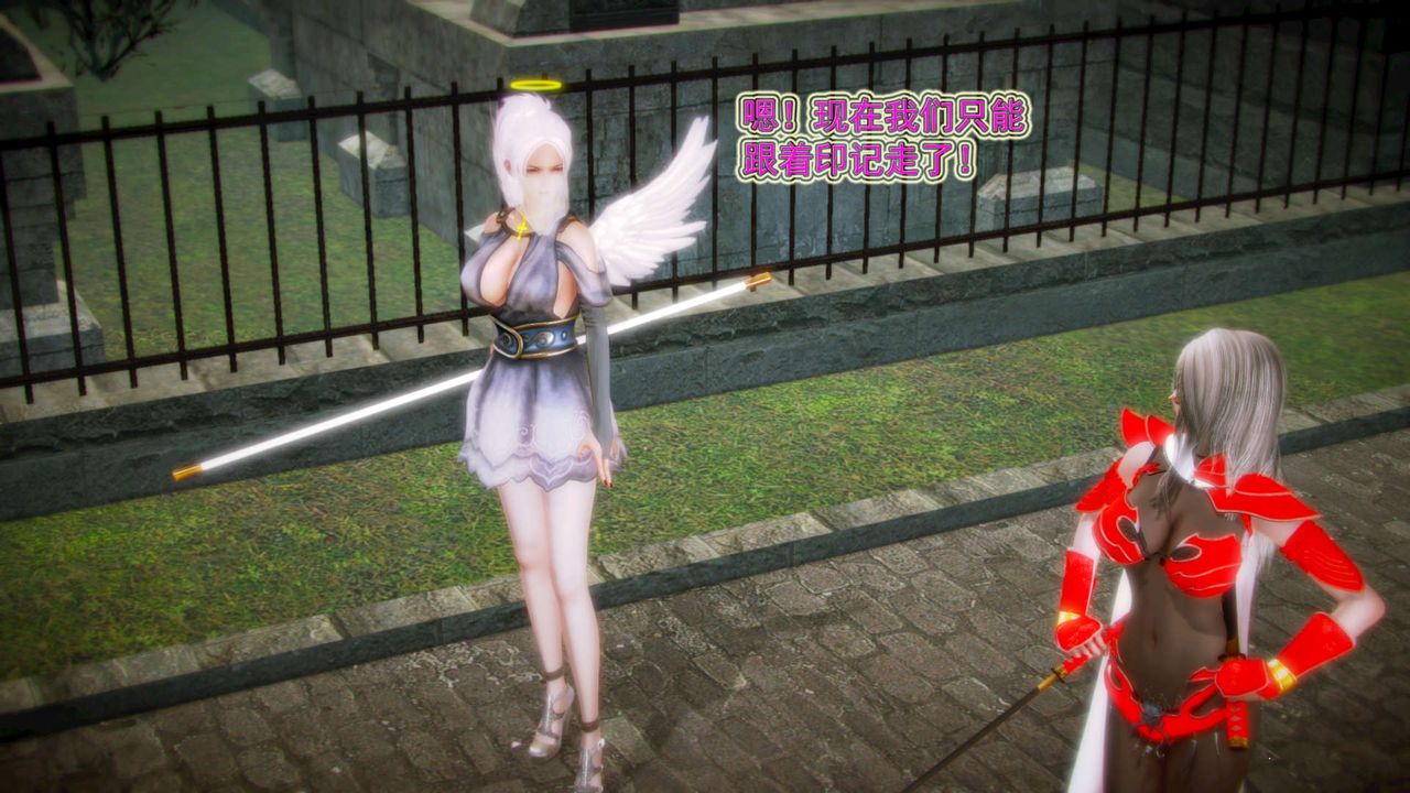 [3D]御女伏魔战记第11话