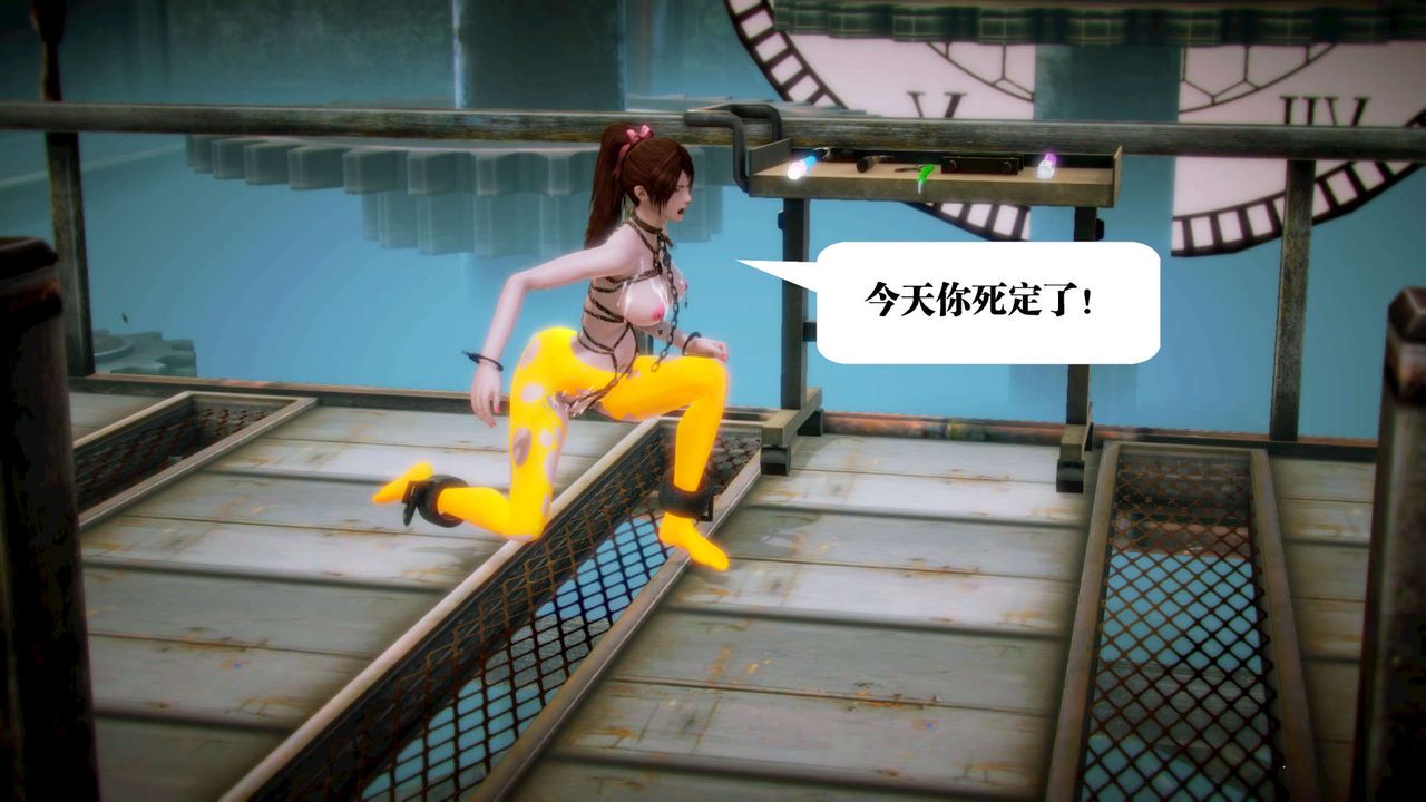 [3D]禦女伏魔戰記第12話