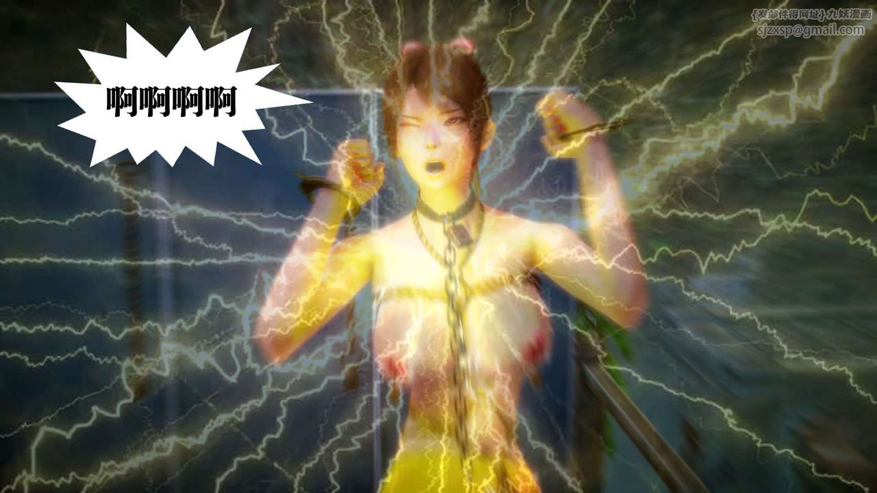 [3D]禦女伏魔戰記第12話