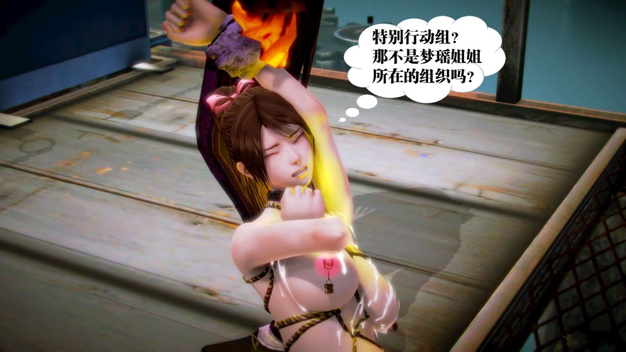 [3D]御女伏魔战记第12话