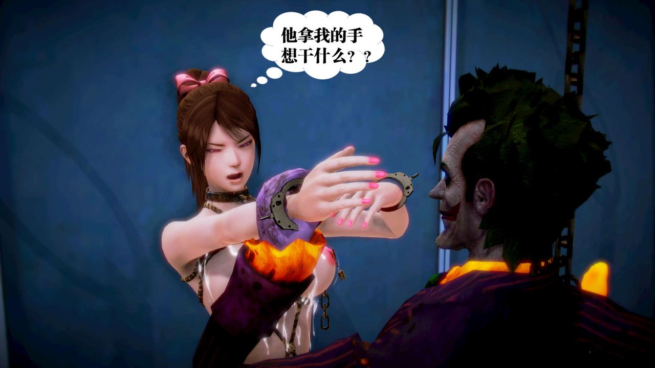 [3D]御女伏魔战记第12话