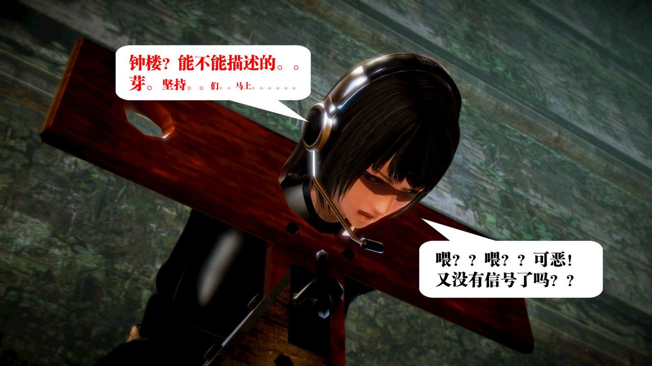 [3D]御女伏魔战记第12话