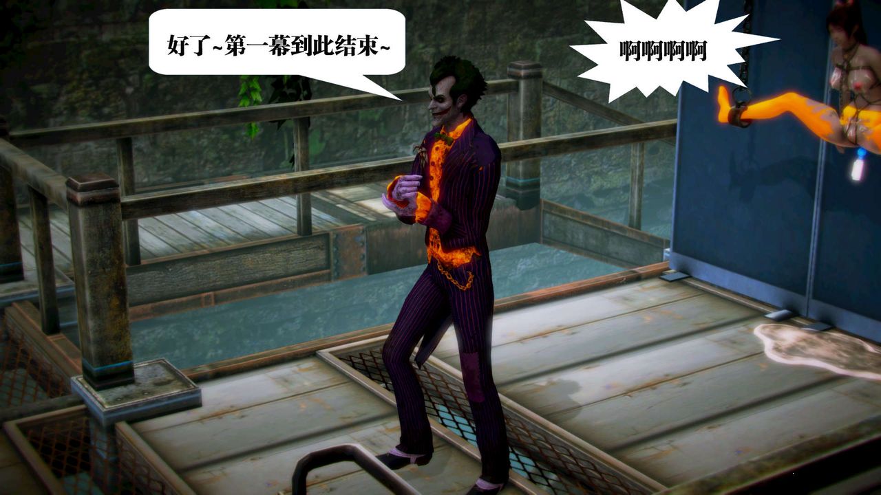 [3D]御女伏魔战记第12话