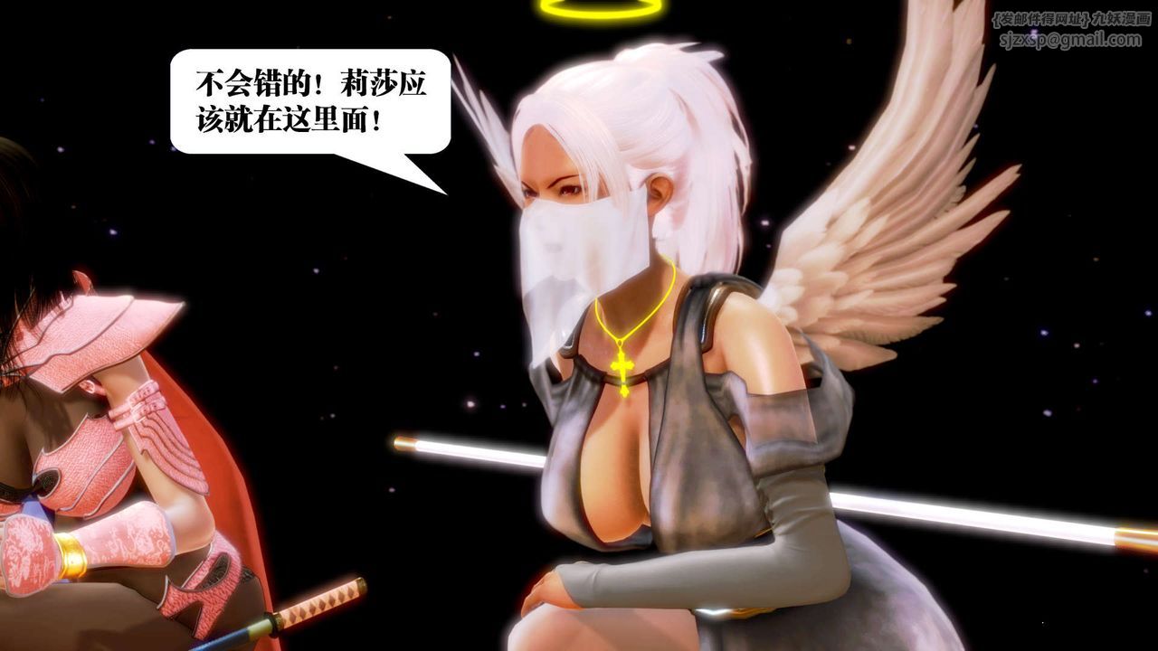 [3D]御女伏魔战记第12话