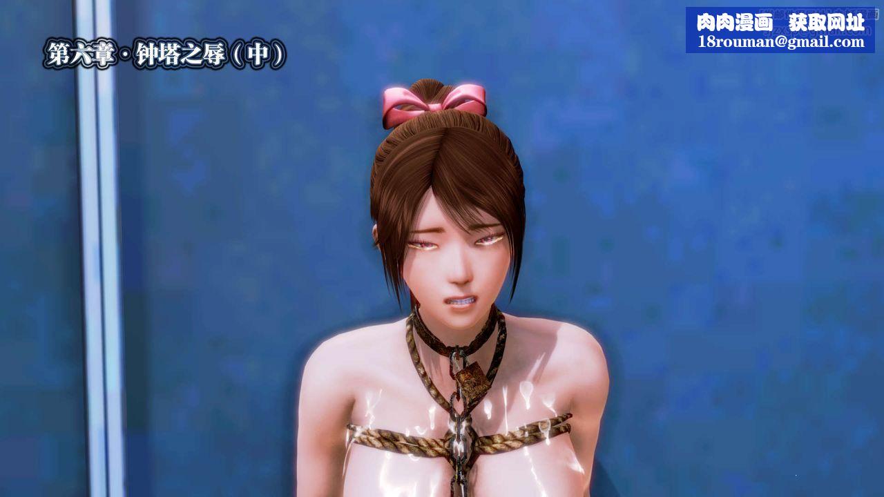 [3D]御女伏魔战记第13话