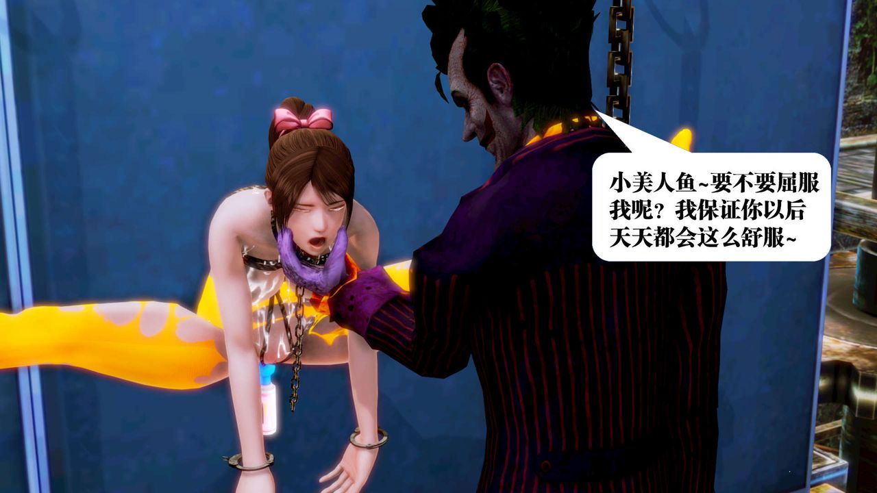 [3D]御女伏魔战记第13话