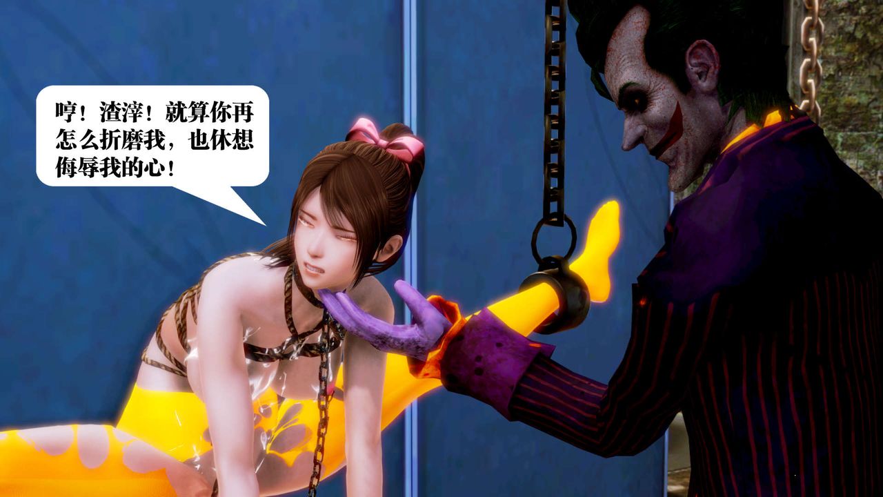 [3D]御女伏魔战记第13话