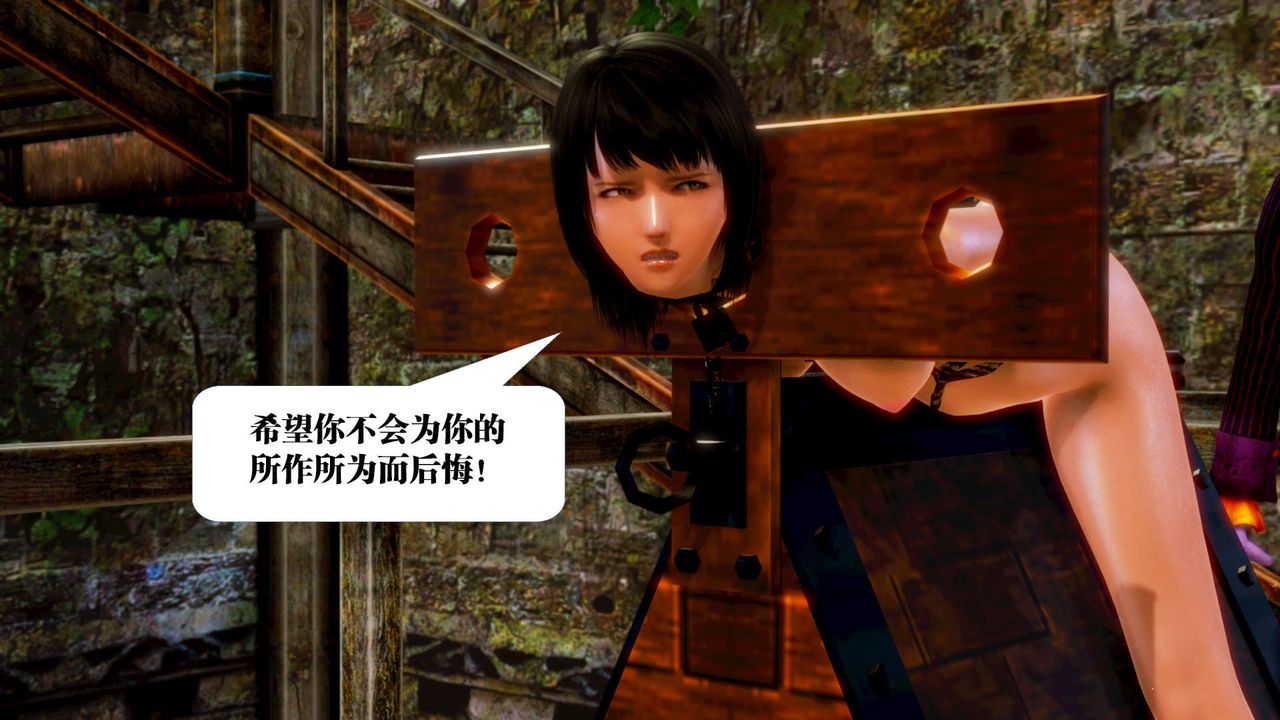 [3D]禦女伏魔戰記第13話