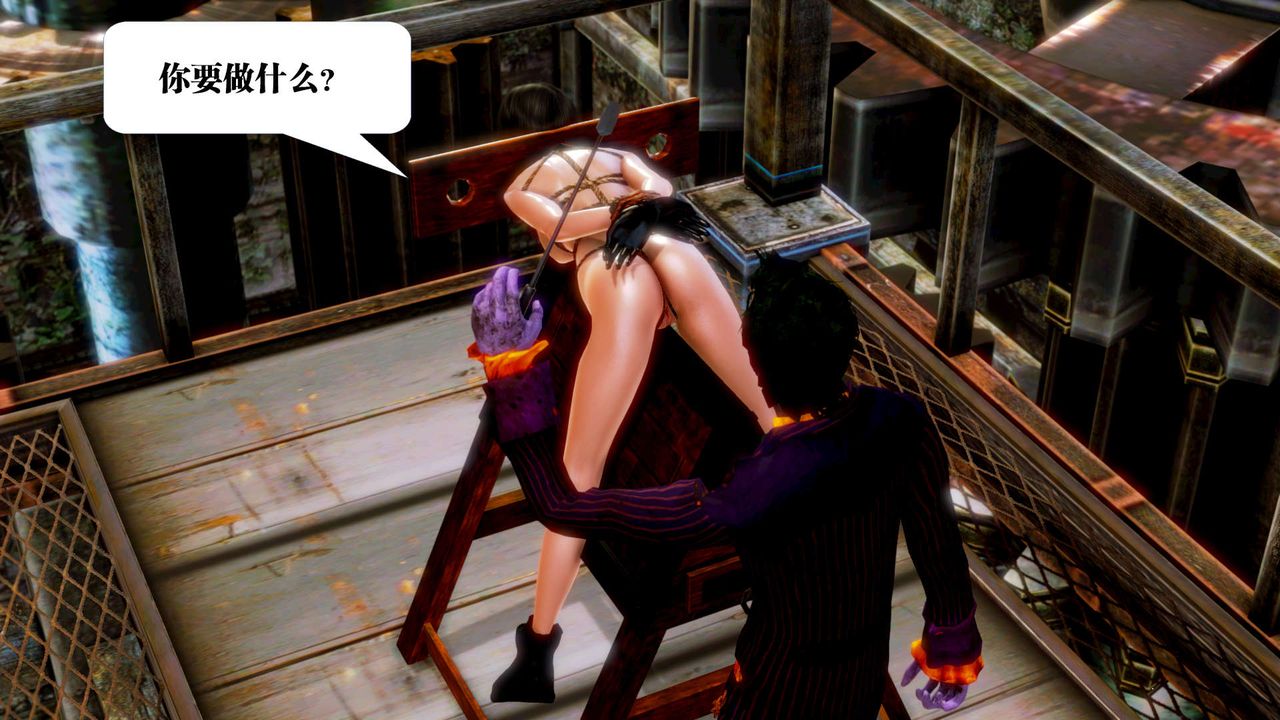 [3D]御女伏魔战记第13话