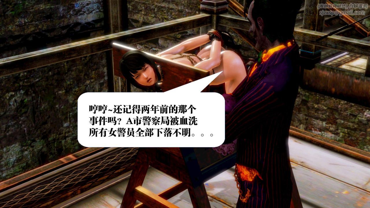 [3D]御女伏魔战记第13话