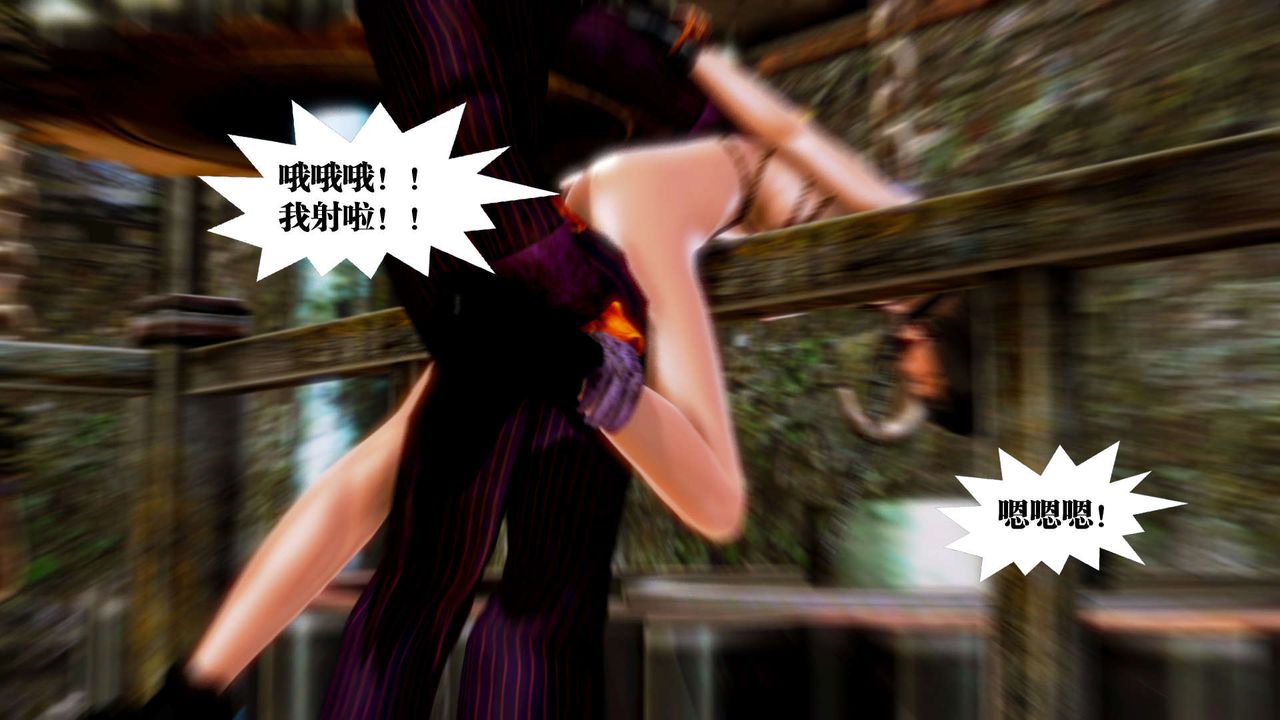 [3D]禦女伏魔戰記第13話