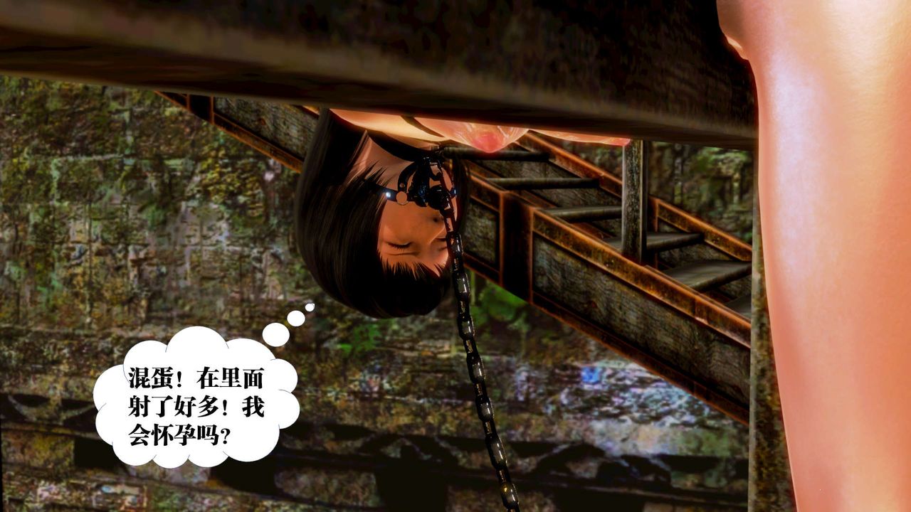 [3D]御女伏魔战记第13话