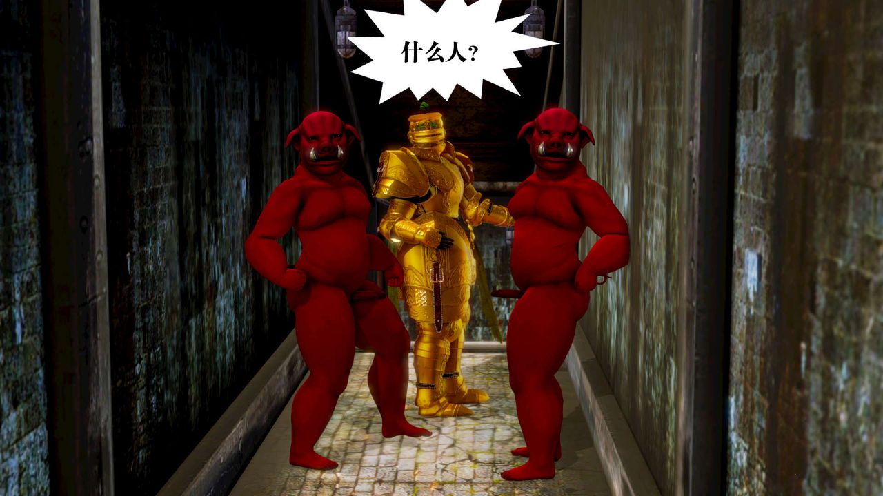 [3D]御女伏魔战记第13话