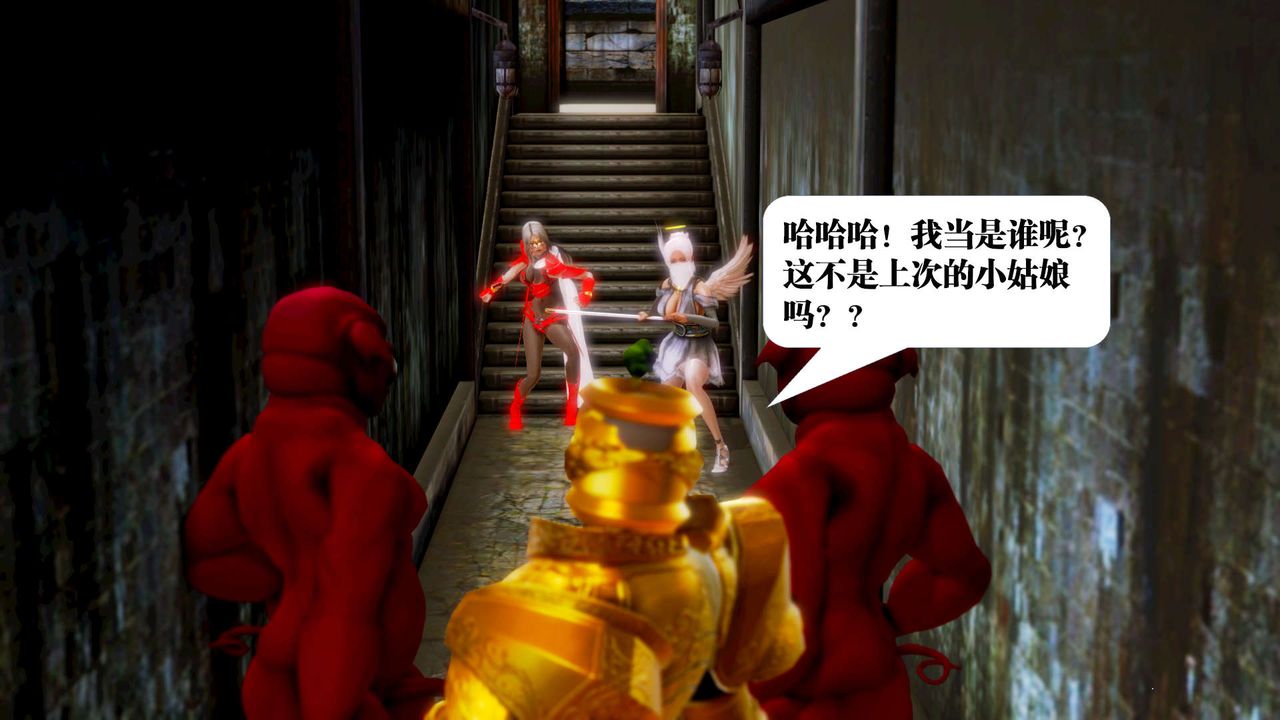 [3D]御女伏魔战记第13话