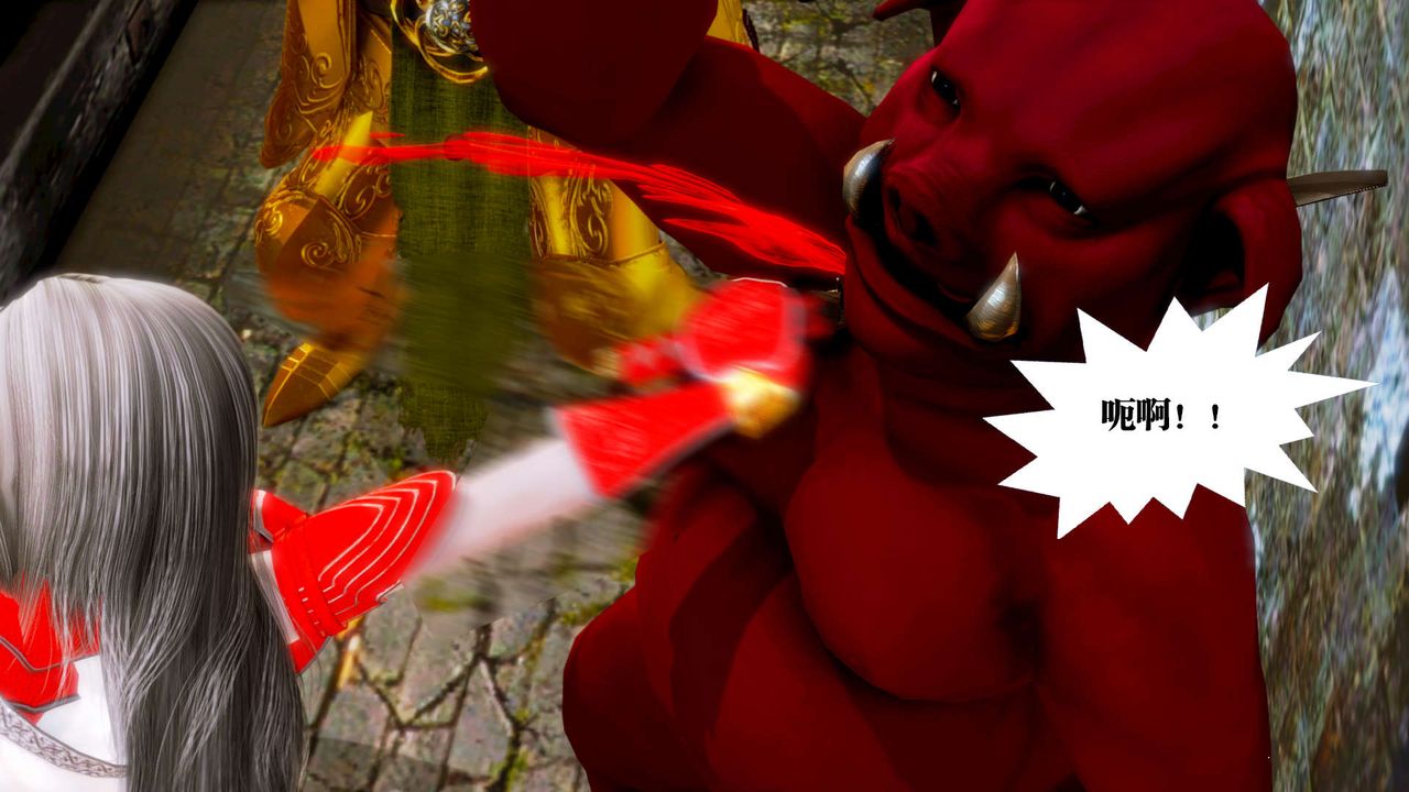 [3D]御女伏魔战记第13话