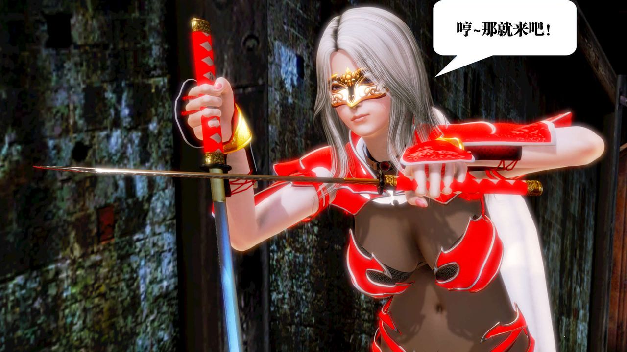 [3D]御女伏魔战记第13话