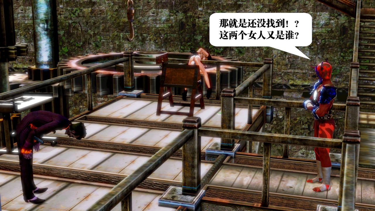 [3D]御女伏魔战记第13话