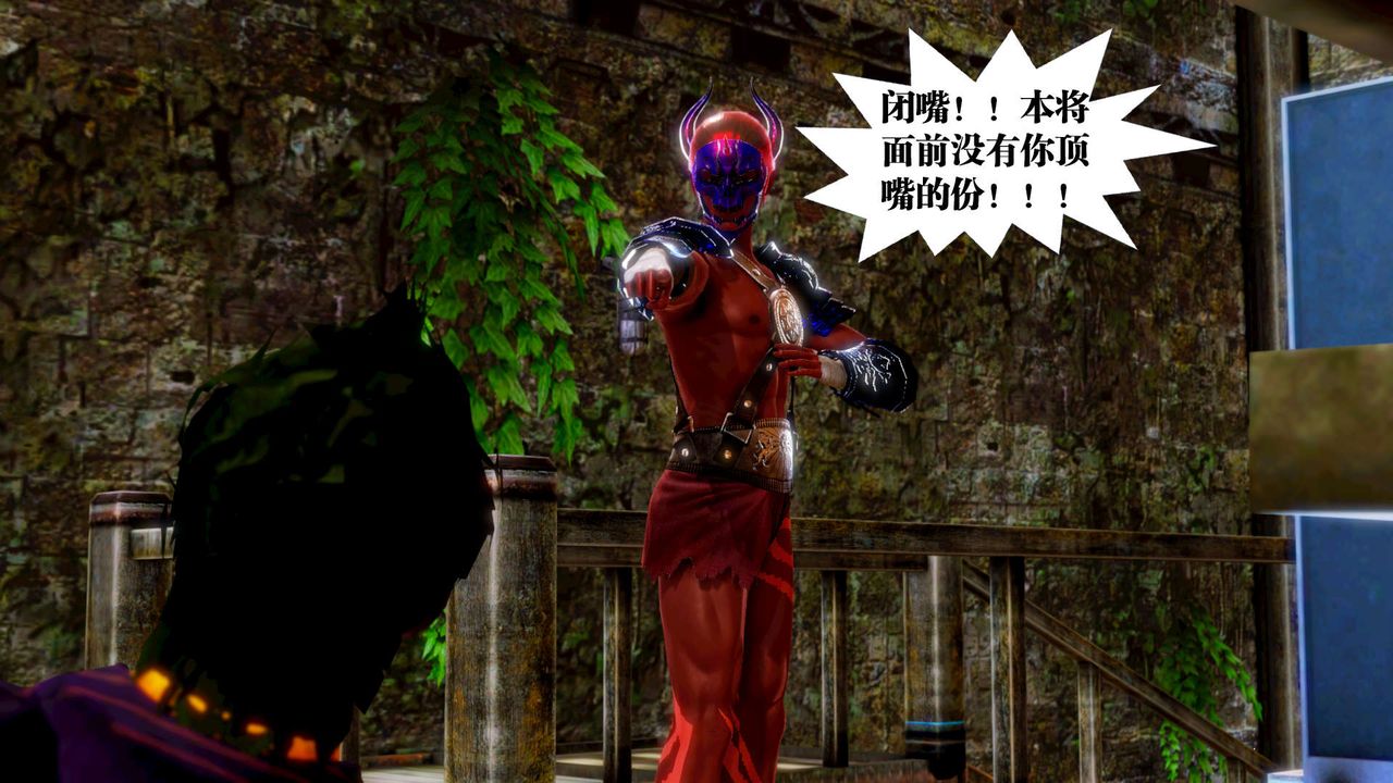 [3D]御女伏魔战记第13话