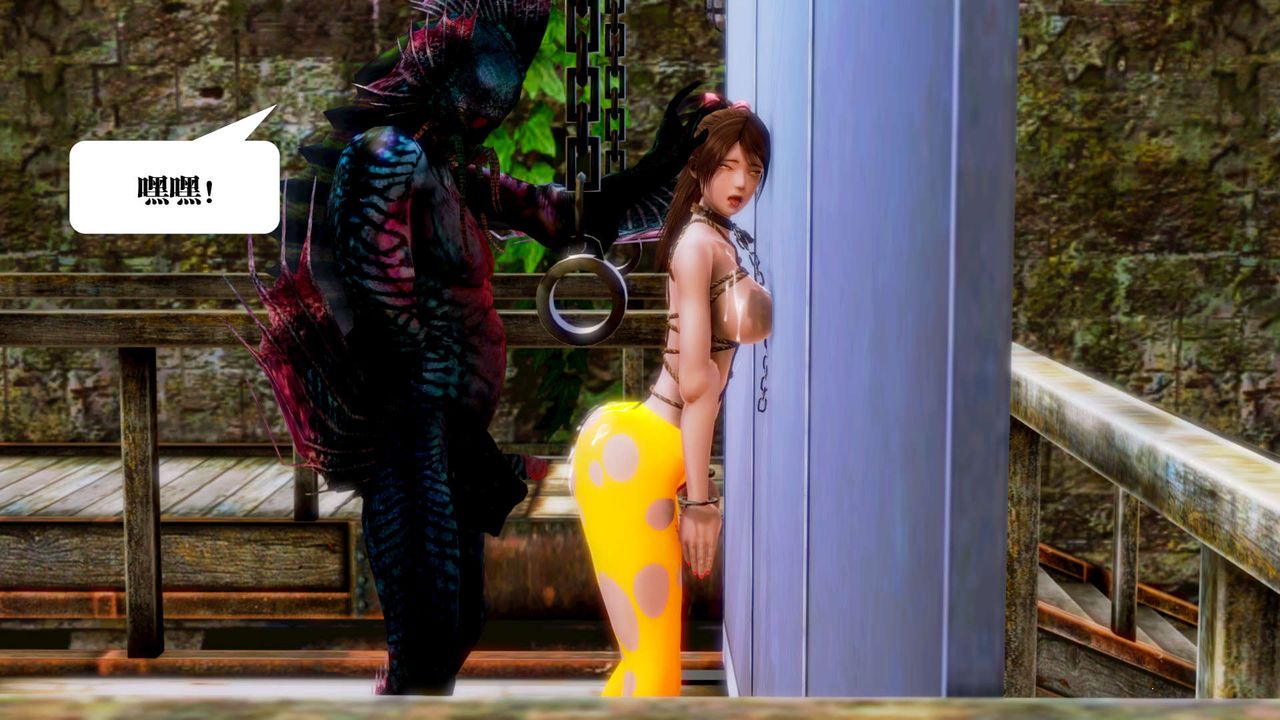 [3D]御女伏魔战记第13话