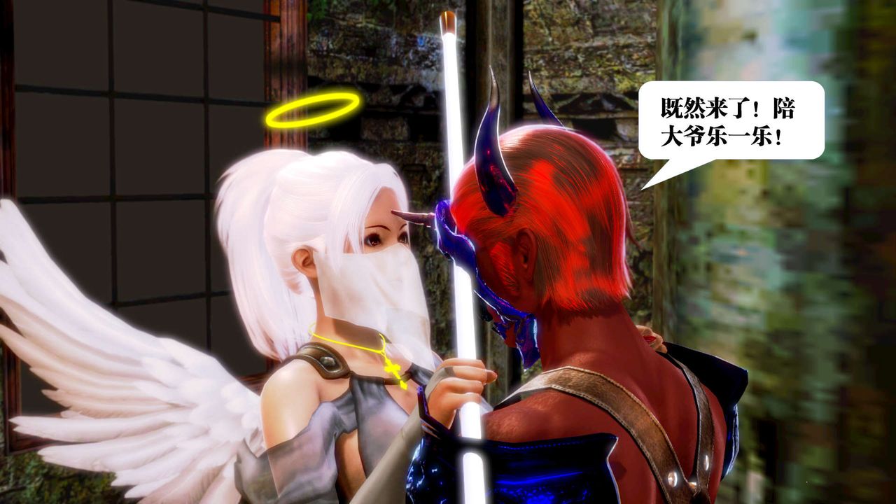 [3D]禦女伏魔戰記第14話