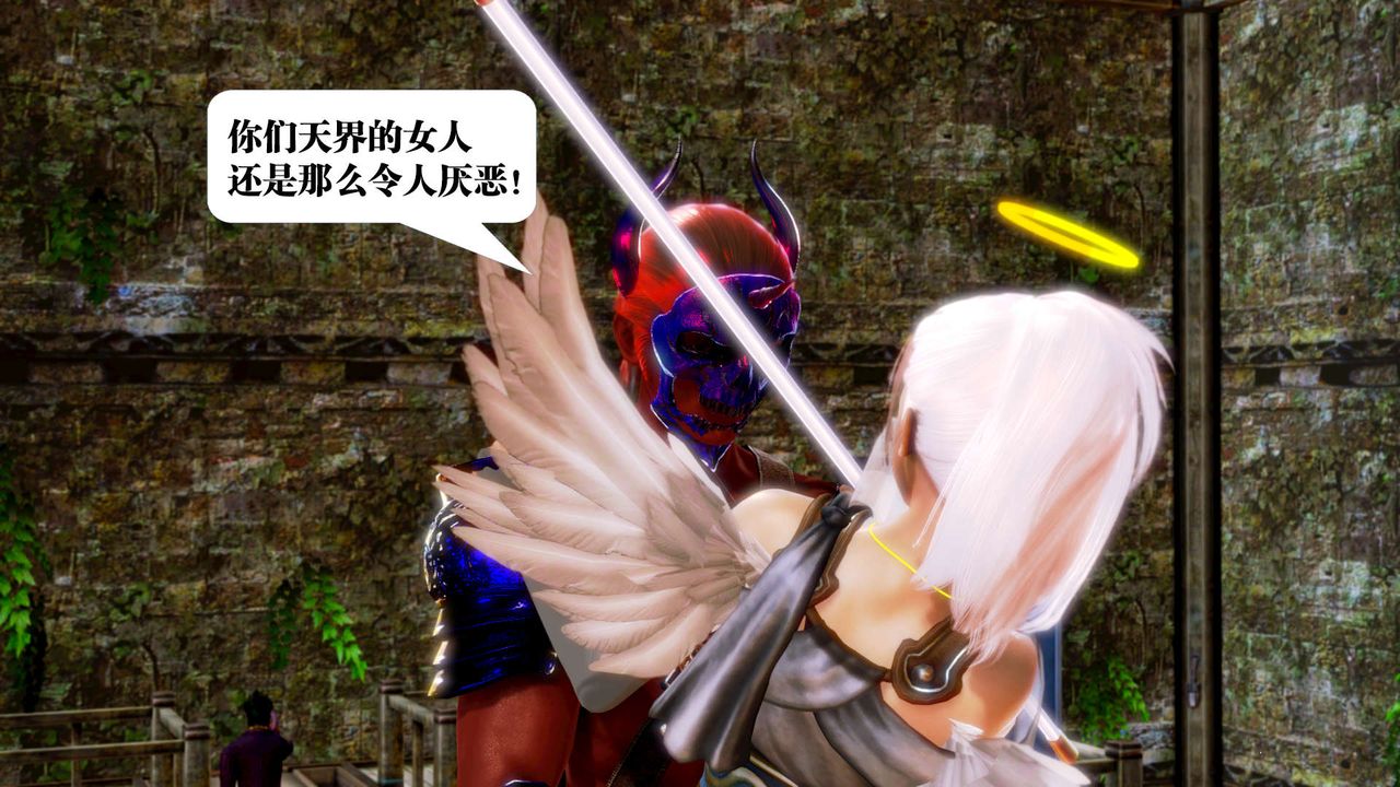 [3D]御女伏魔战记第14话