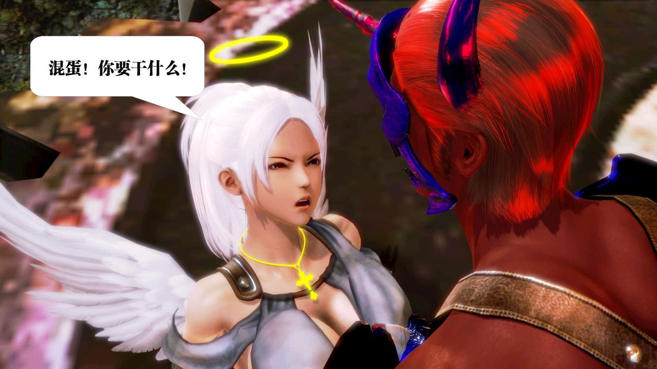 [3D]御女伏魔战记第14话