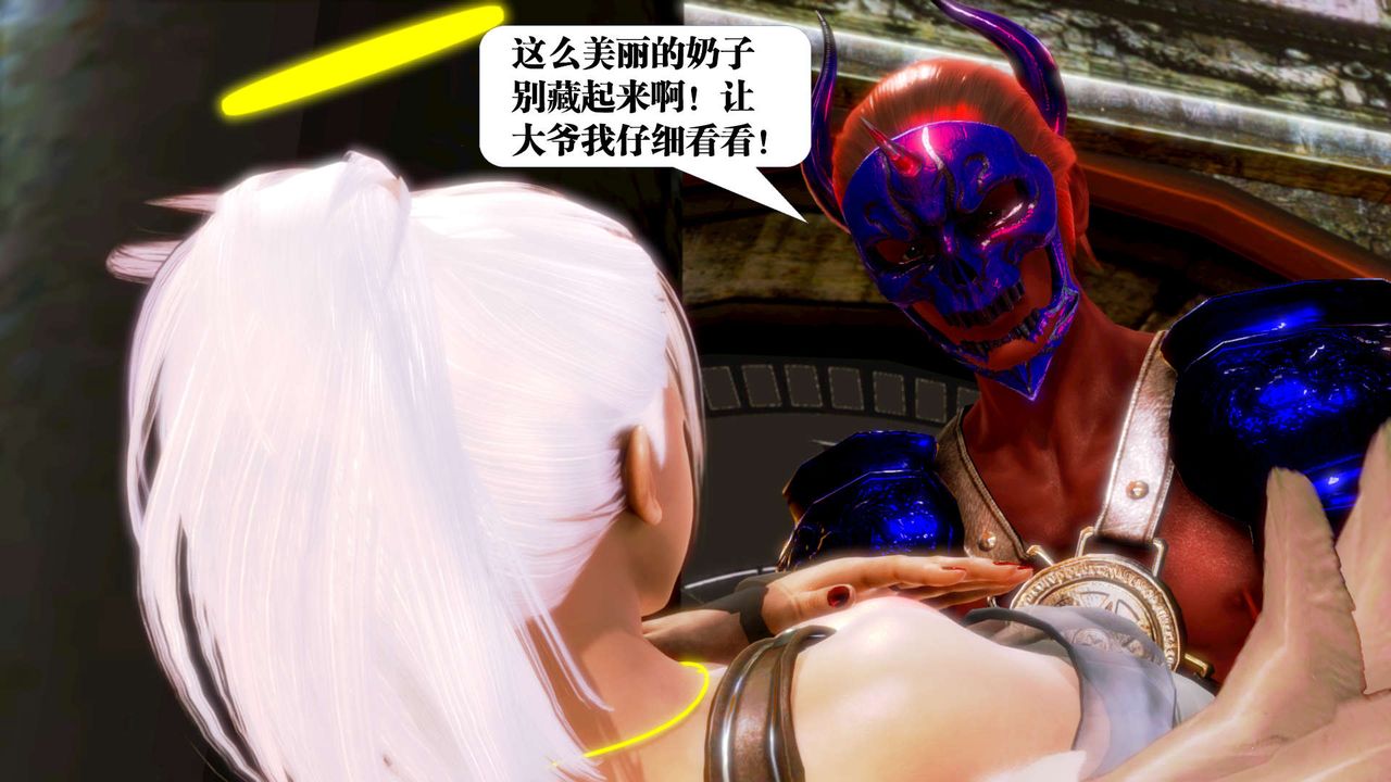 [3D]御女伏魔战记第14话