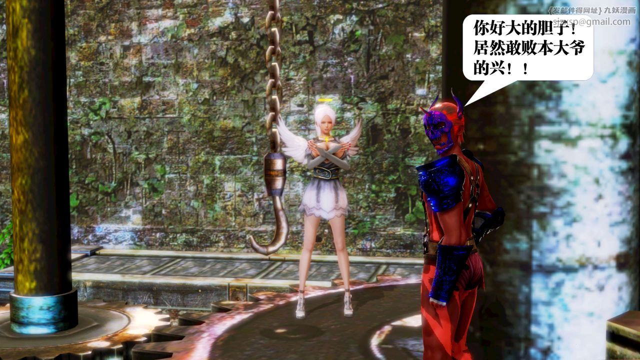 [3D]御女伏魔战记第14话