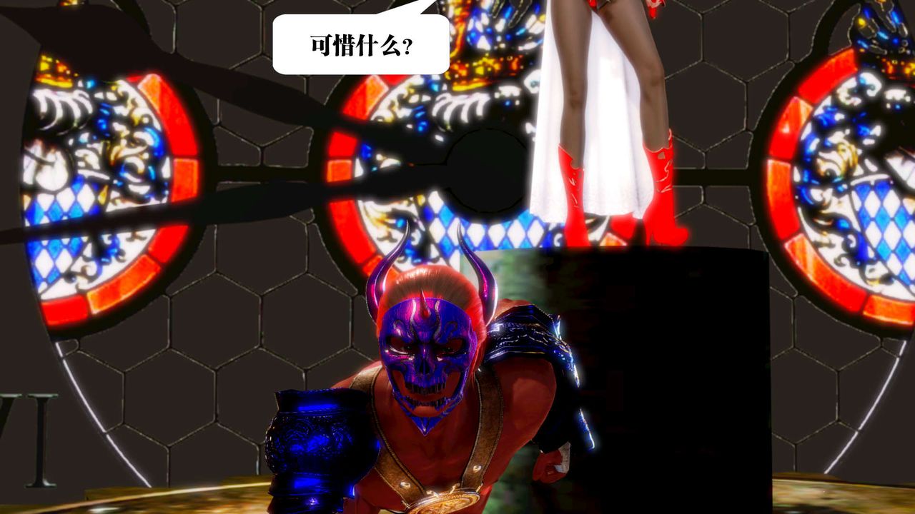 [3D]御女伏魔战记第14话