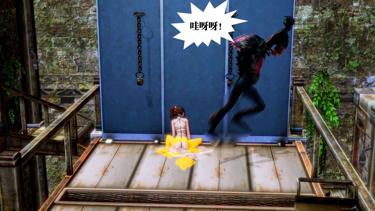 [3D]禦女伏魔戰記第14話