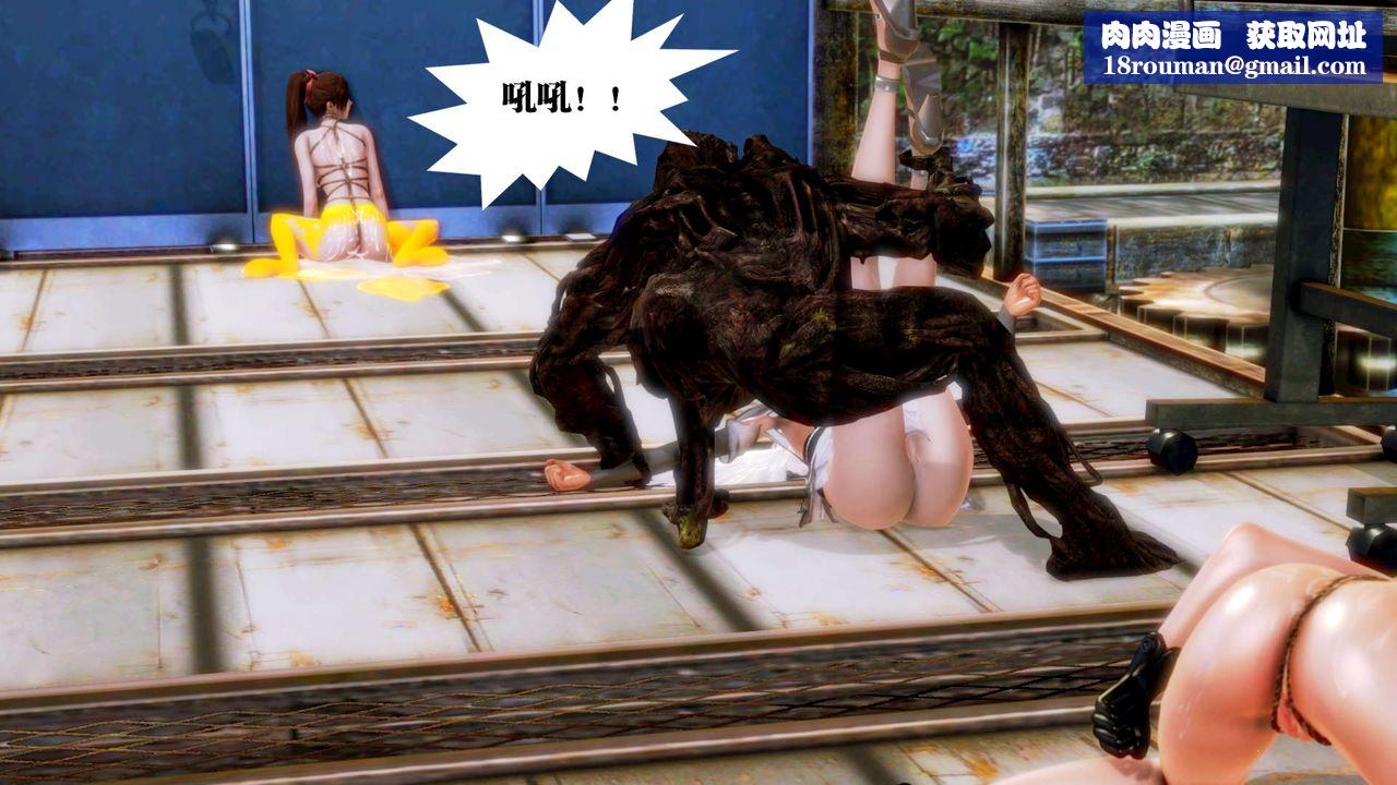 [3D]御女伏魔战记第14话