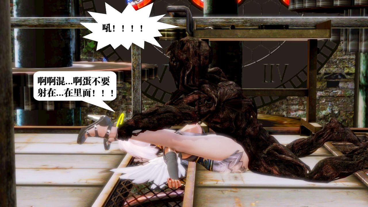 [3D]御女伏魔战记第14话