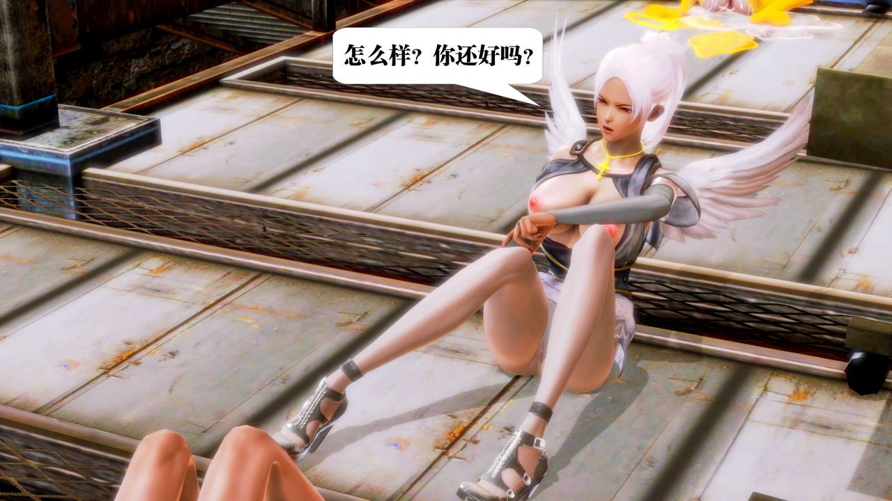 [3D]御女伏魔战记第14话