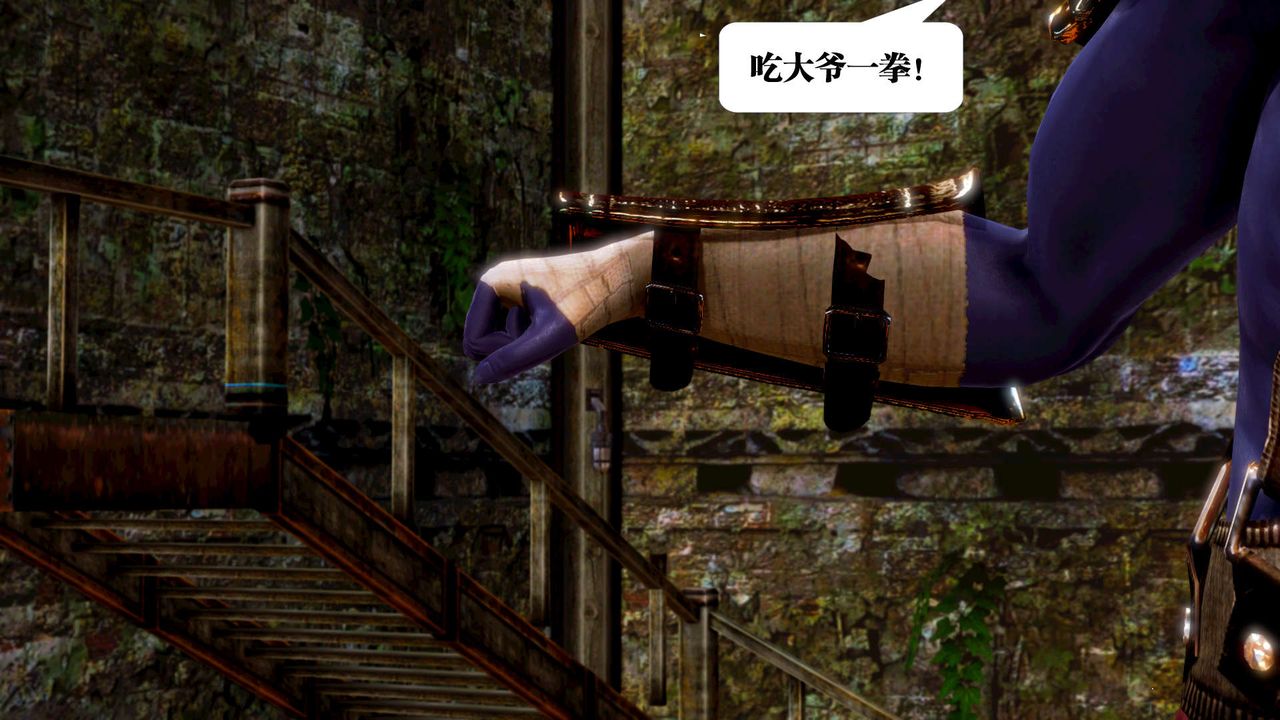 [3D]禦女伏魔戰記第14話