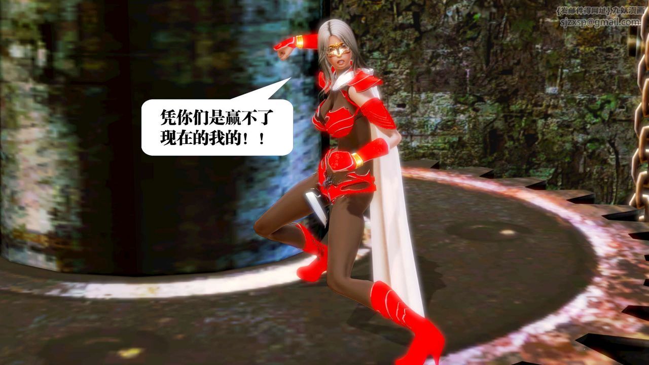 [3D]御女伏魔战记第14话