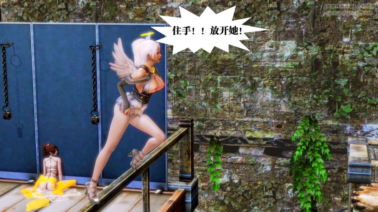 [3D]御女伏魔战记第14话