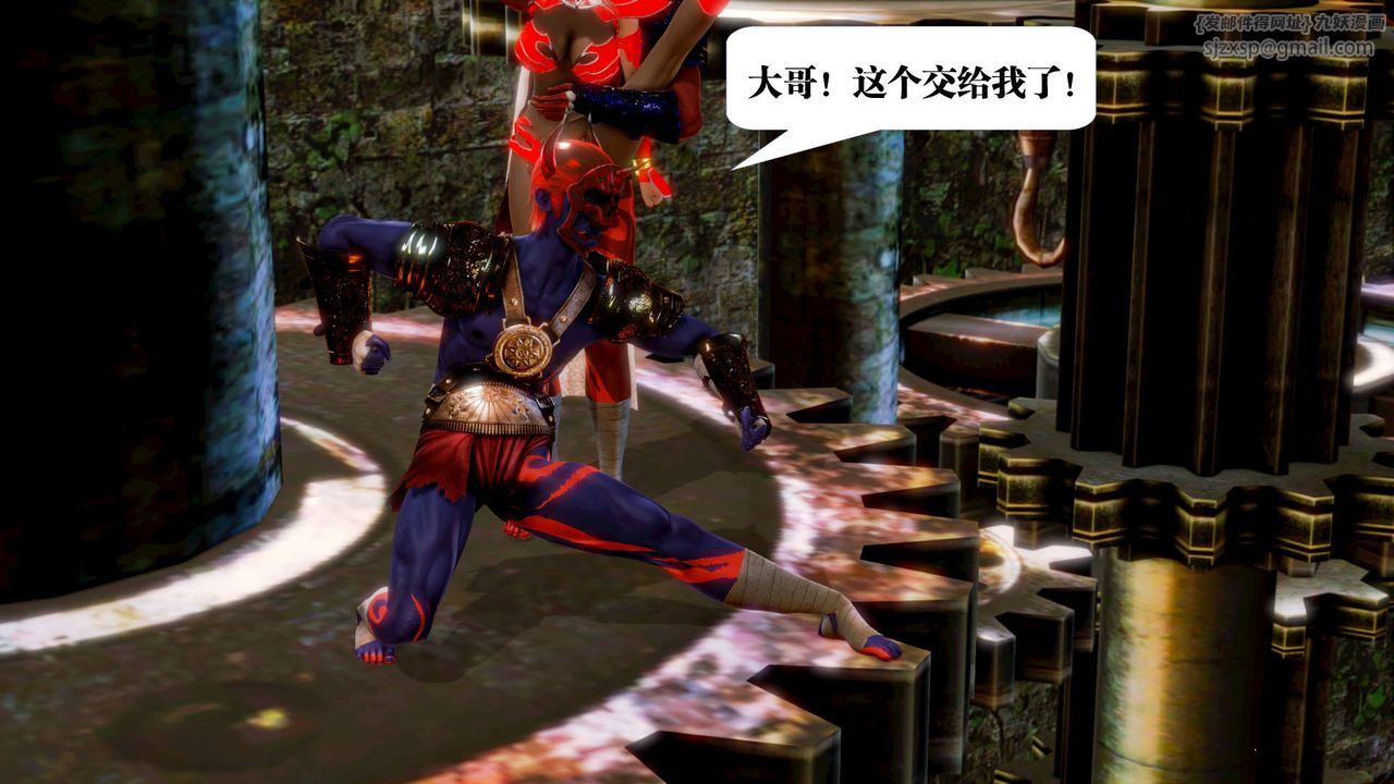 [3D]御女伏魔战记第14话