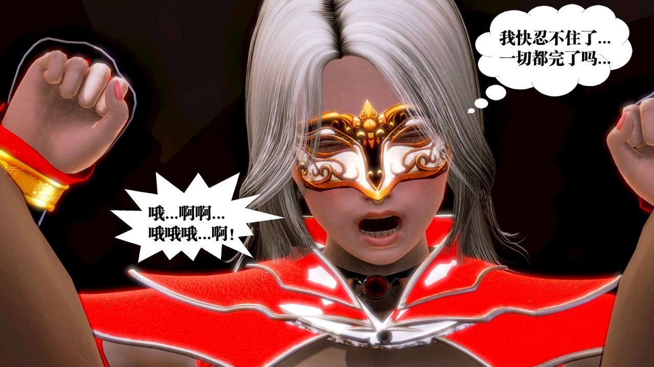 [3D]御女伏魔战记第14话